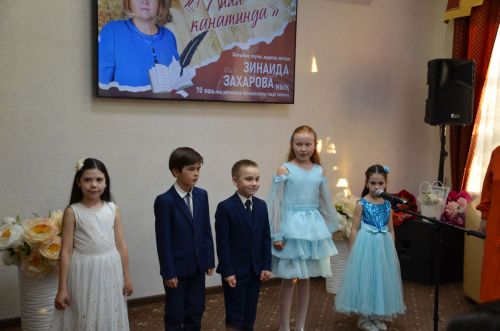 Шагыйрә Зинаида Захарованың иҗат кичәсе
