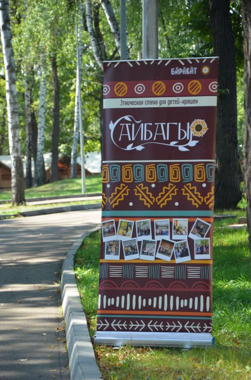«Айбагыр»ның 14нче сменасын ябу тантанасы