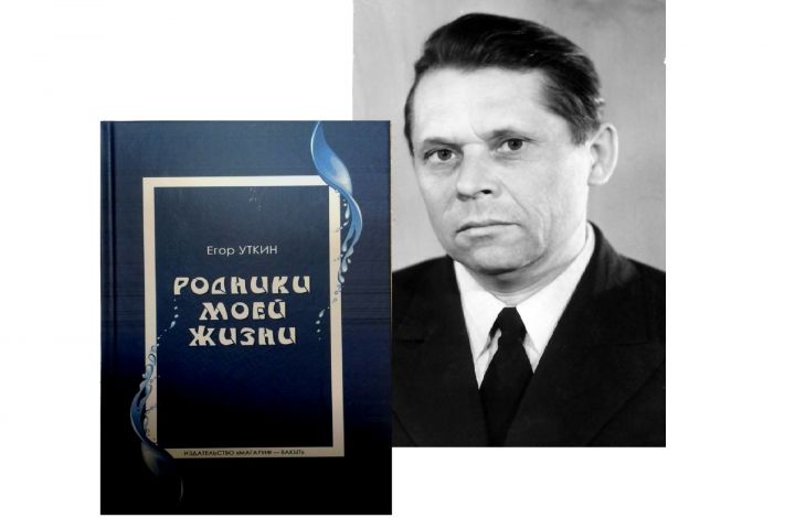 В Казани пройдет презентация книги поэта Егора Уткина