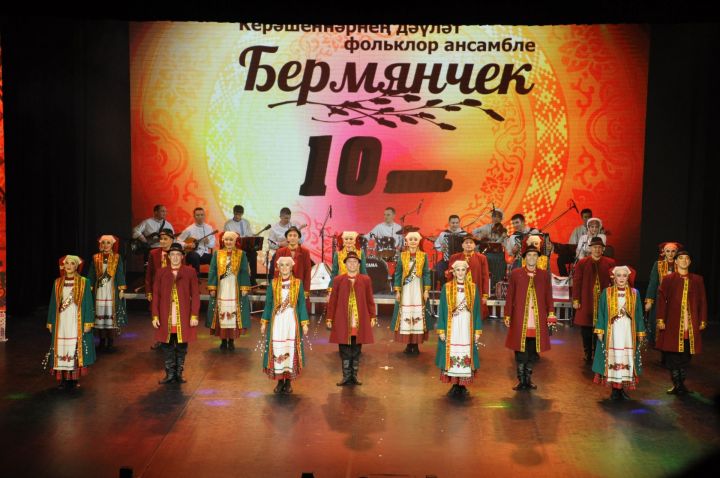 "Бәрмәнчек" дәүләт фольклор ансамбленең юбилей концерты - видео