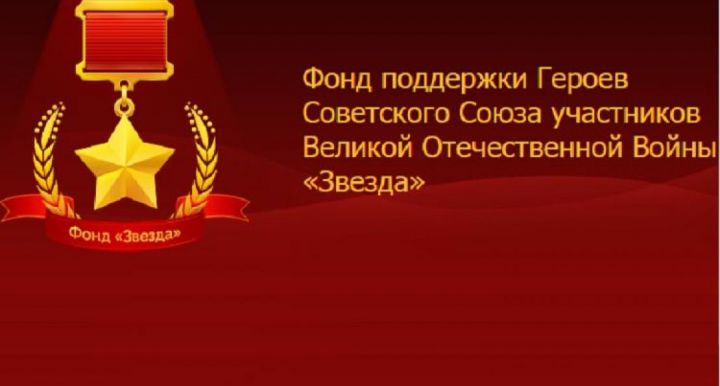Татарстанцы могут принять участие во Всероссийском Патриотическом интернет-конкурсе «НАКАЗУ ГЕРОЕВ ВЕРНЫ!»