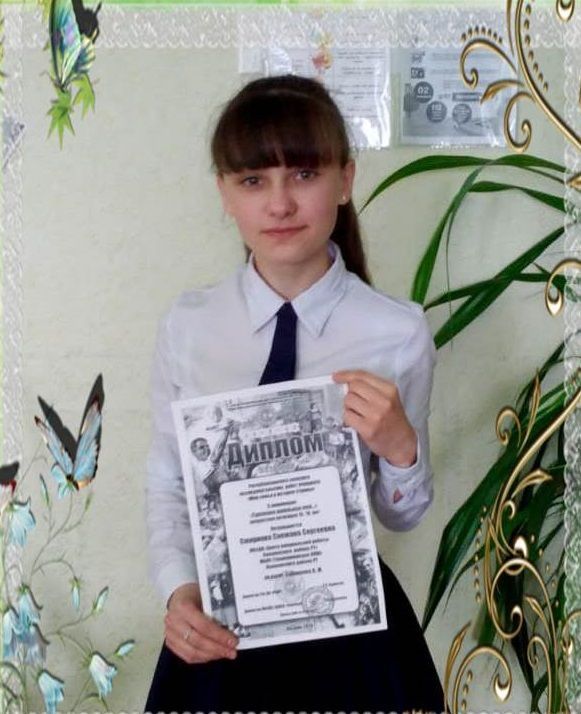 Снежана Смирнова — победитель Республиканского конкурса «Моя семья в истории страны»