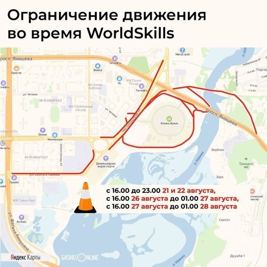Сегодня в Казани перекрыли ряд улиц в связи с подготовкой к чемпионату WorldSkills Kazan 2019