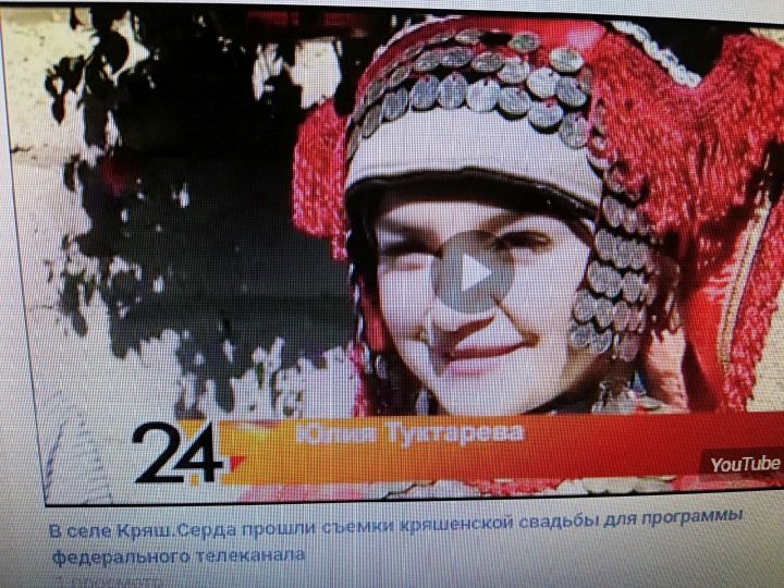 Канал "Татарстан-24" выпустил сюжет о съемках кряшенской свадьбы