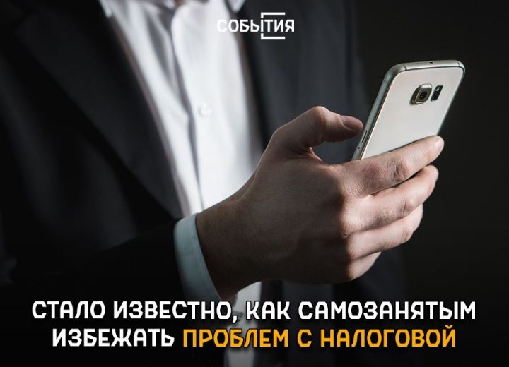 Татарстанским предпринимателям рассказали, как правильно организовывать работу с самозанятыми