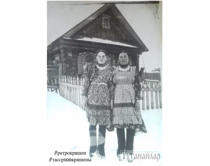 Фотоларда керәшен тарихы - фоторәсемдә Елизавета Волкова һәм Анастасия Домнина , 1952 ел
