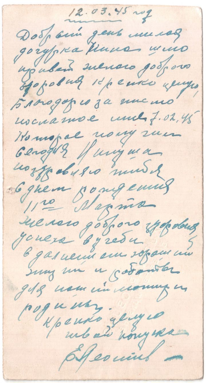 Письма Михаила Миняева войдут в сборник фронтовых писем