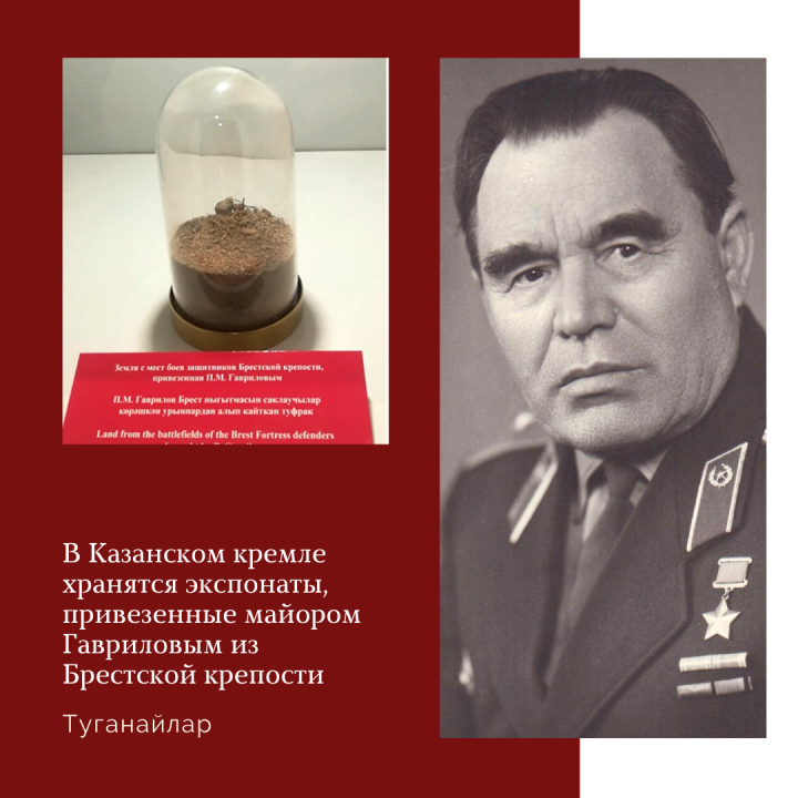 В Казанском кремле хранятся экспонаты с мест боев за Брестскую крепость