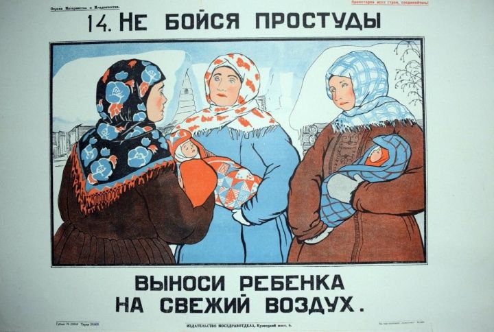 Советы молодым родителям: плакаты Мосздравотдела 1921 - 1924 годов