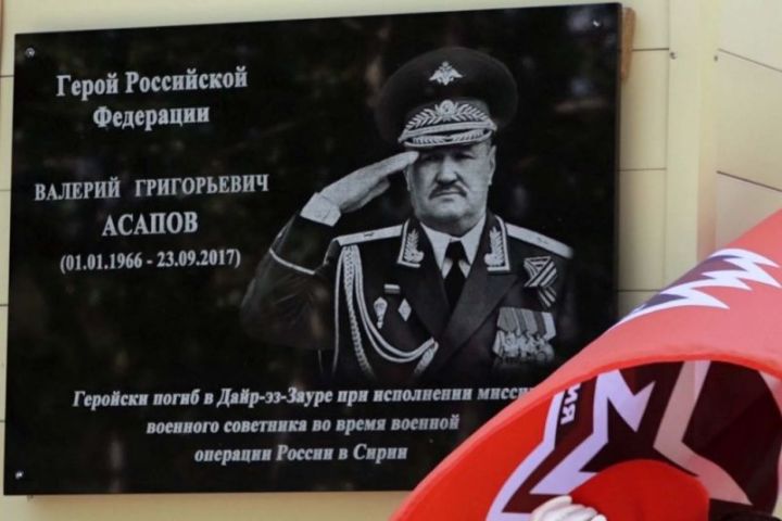 В Южно-Сахалинске установили памятную доску в честь Героя России Валерия Асапова