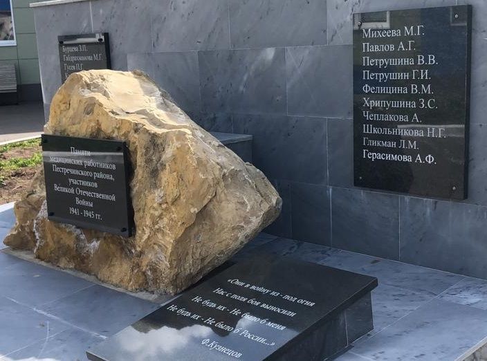 В Пестрецах на плите памятника медикам-участникам ВОВ появилось еще одно имя