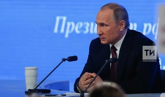 Владимир Путин белән «Туры элемтә» кайчан буласы билгеле
