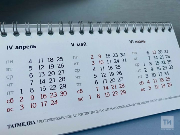 Быелгы бәйрәмнәр календарена үзгәрешләр керткәннәр