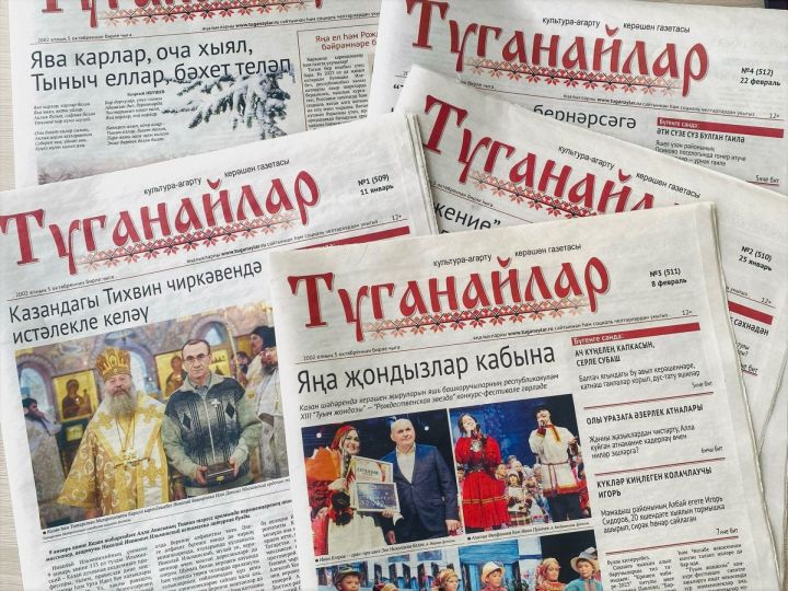 Газета турында
