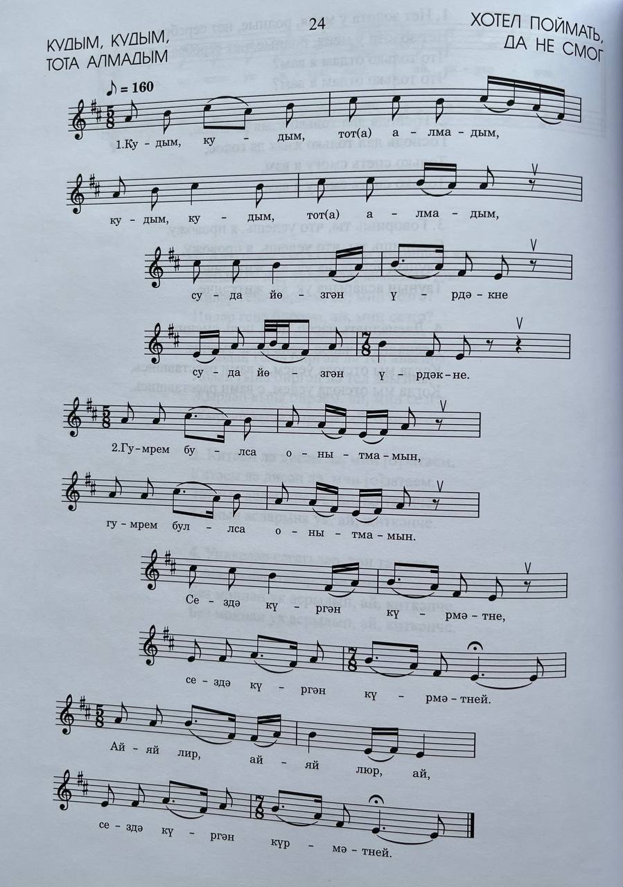 Беренче өлеш
