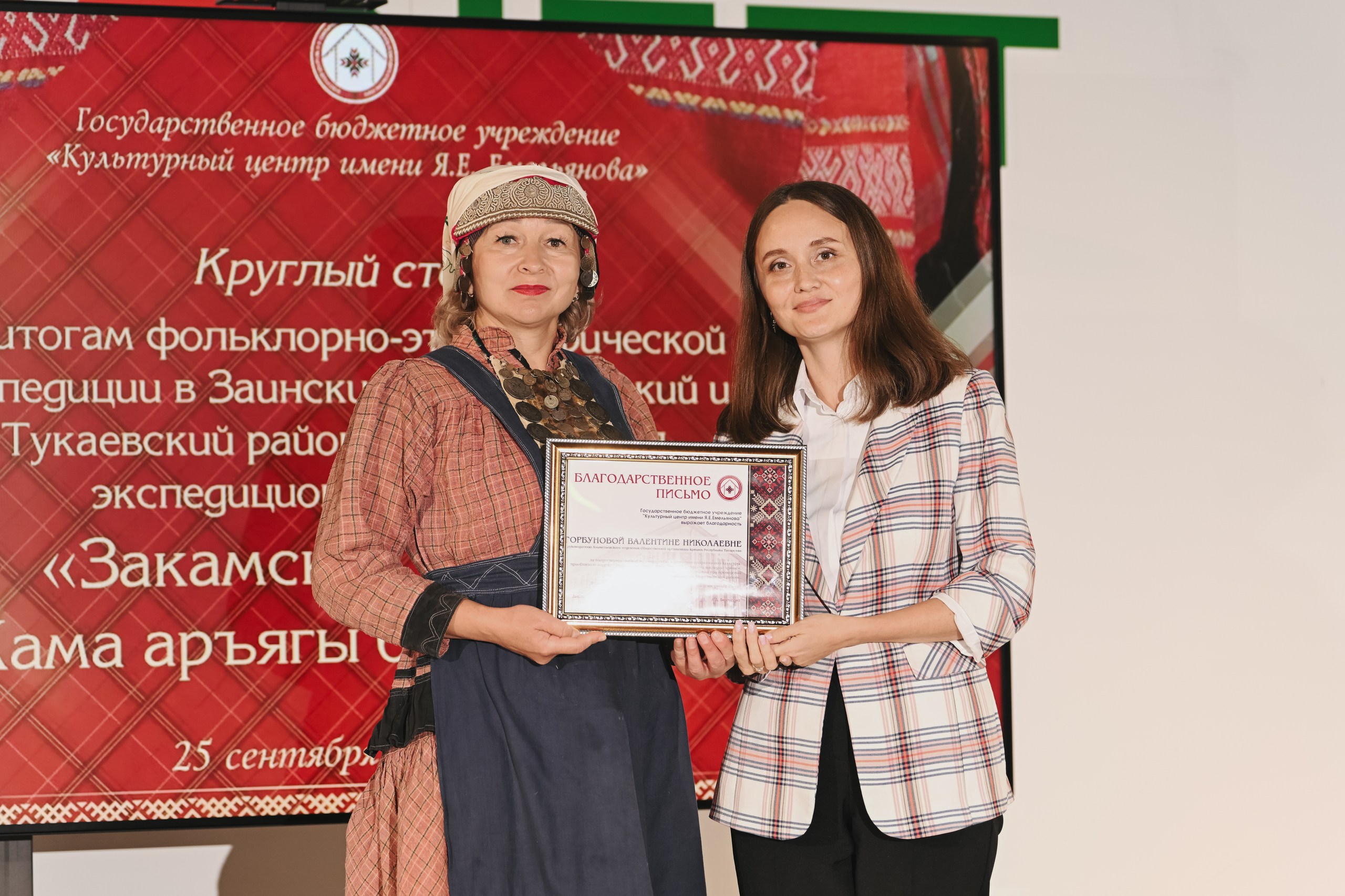 Ирина Муллина вручила Благодарственные письма руководителям учреждений  культуры и общественным деятелям