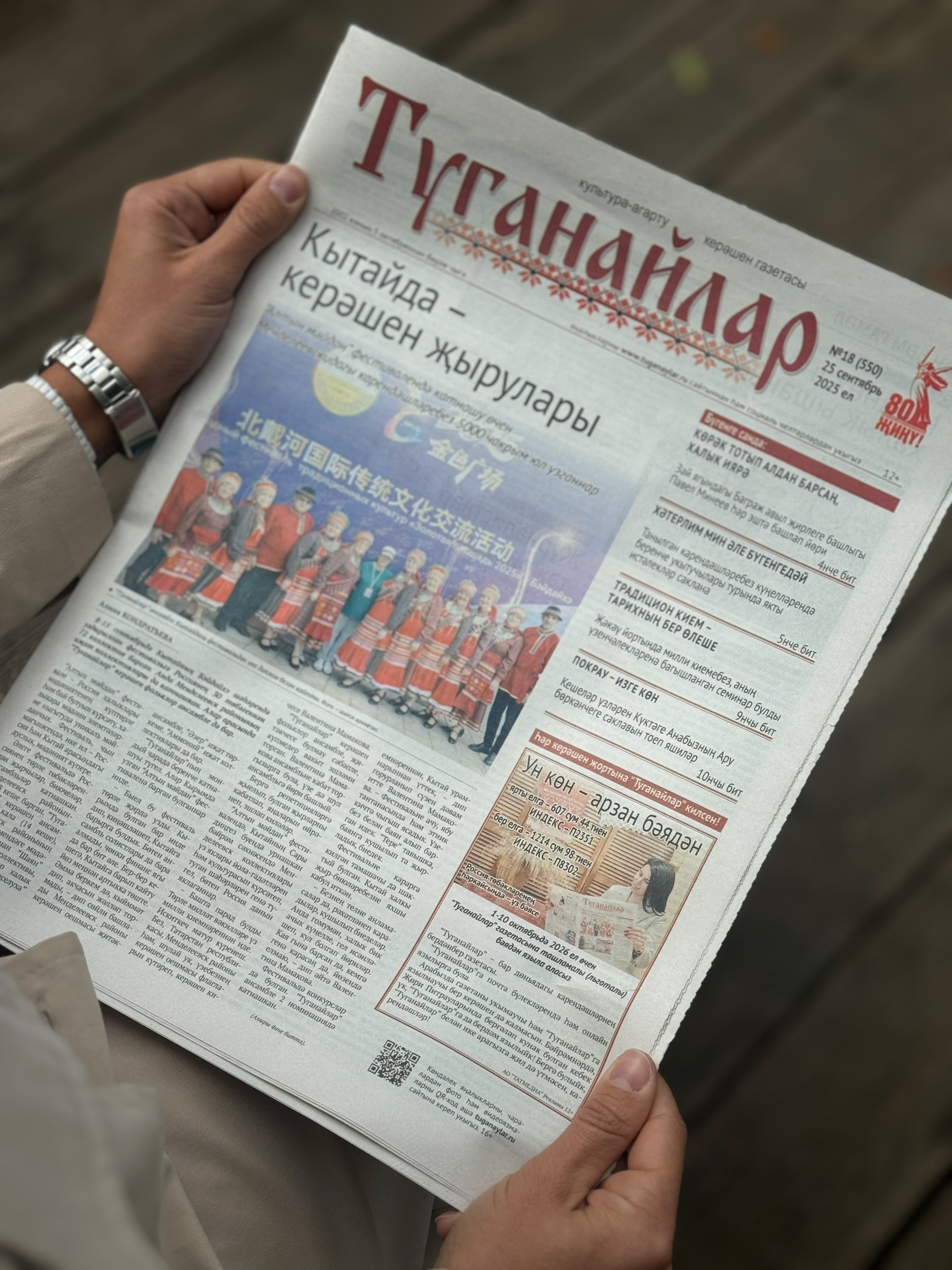 Карендәшләр, бергәләп укыйк!