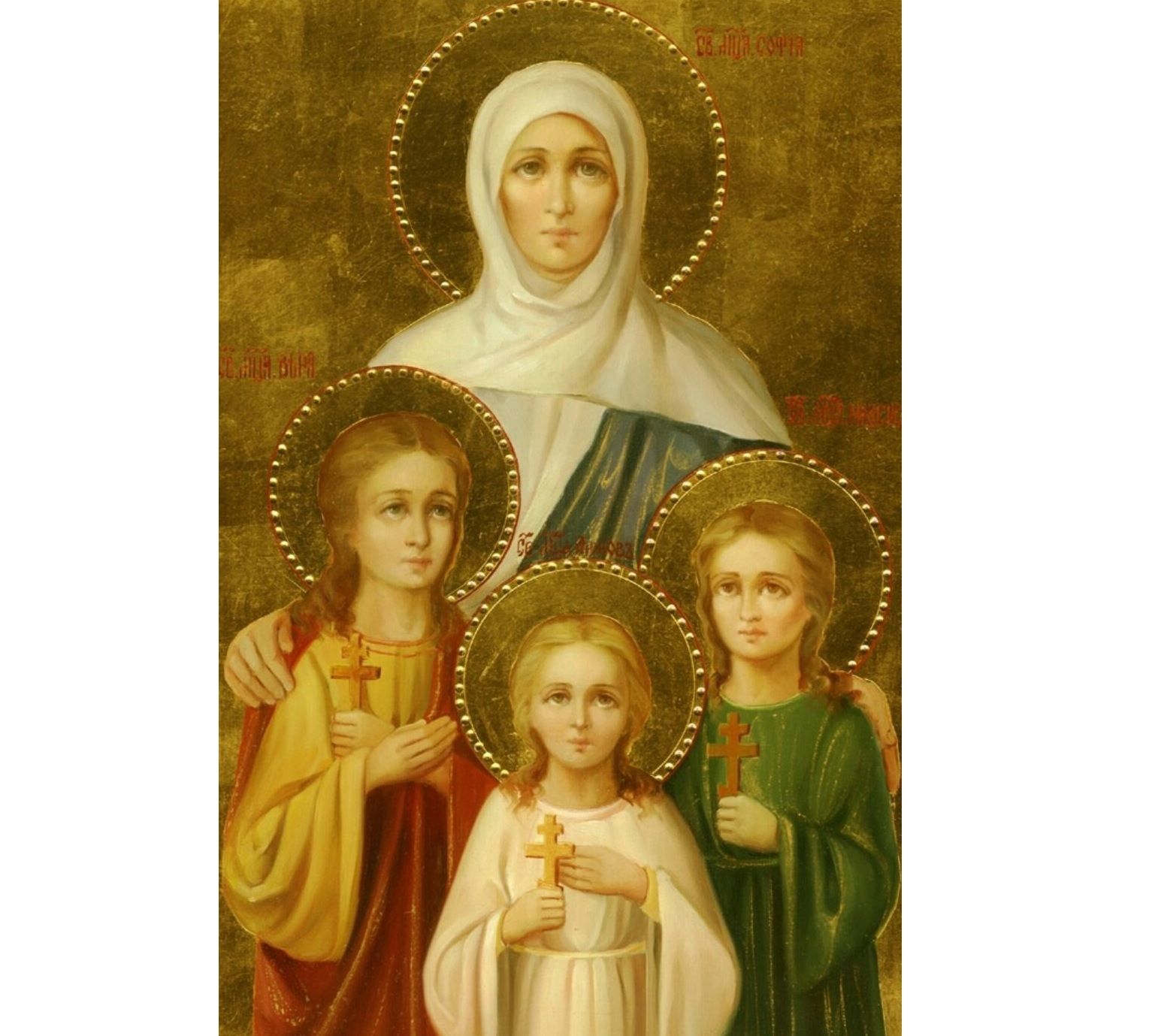 С праздником Святой Софии и ее дочерей
