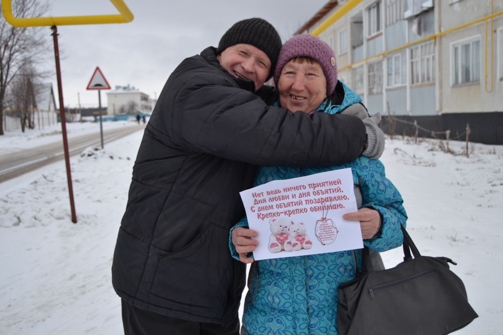 Давай обнимемся. Поселок Совхоз Татарстан. Акция день поселка. Дом культуры посёлок совхоза Татарстан. Акция ко Дню объятий в СДК.