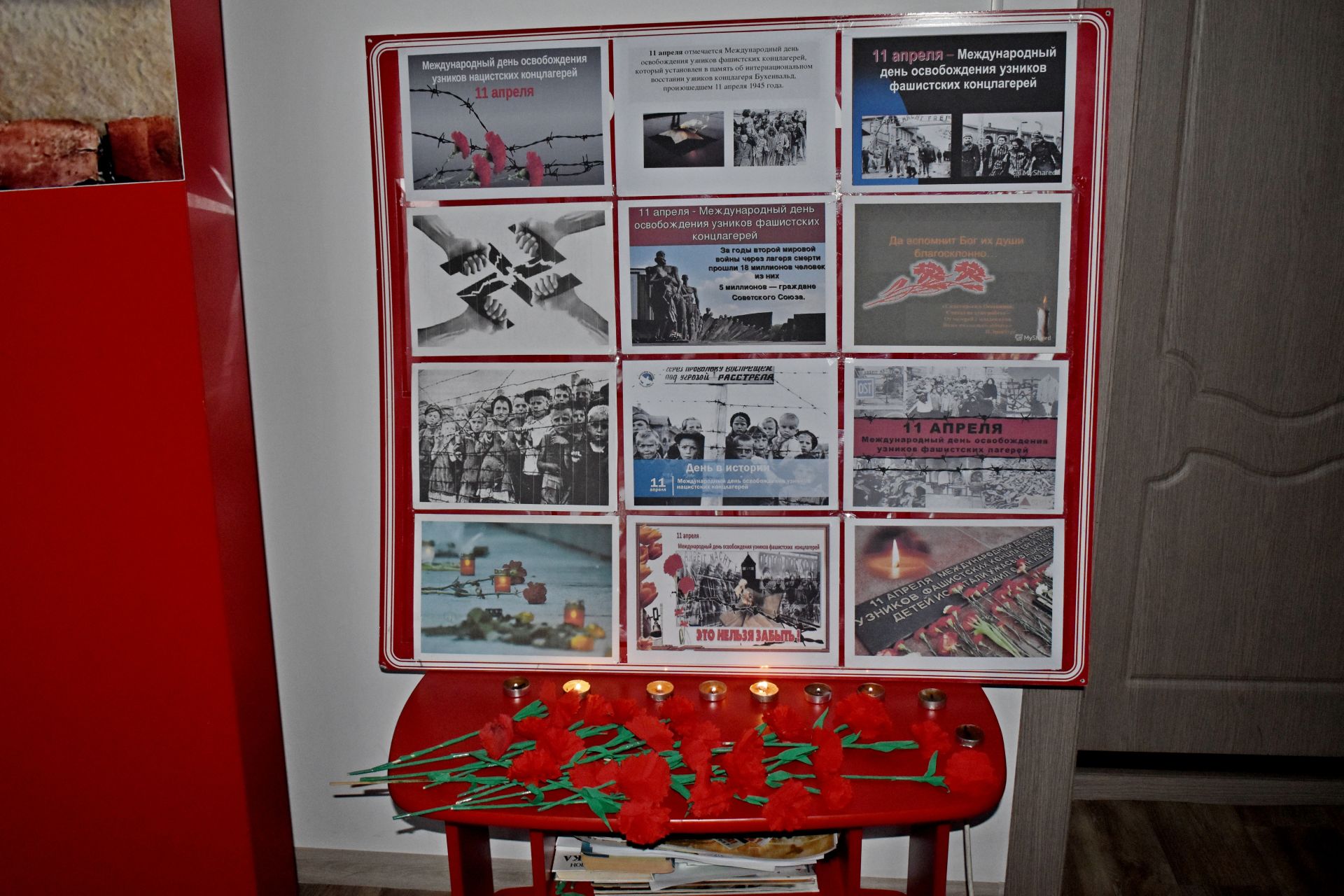 В поселке Татарстан прошел урок памяти к  Международному дню освобождения узников фашистских концлагерей