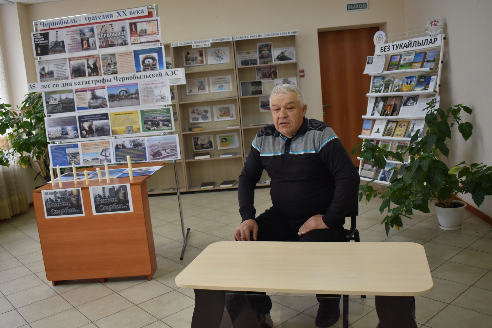 В поселке Татарстан провели встречу с ликвидатором аварии на Чернобыльской АЭС