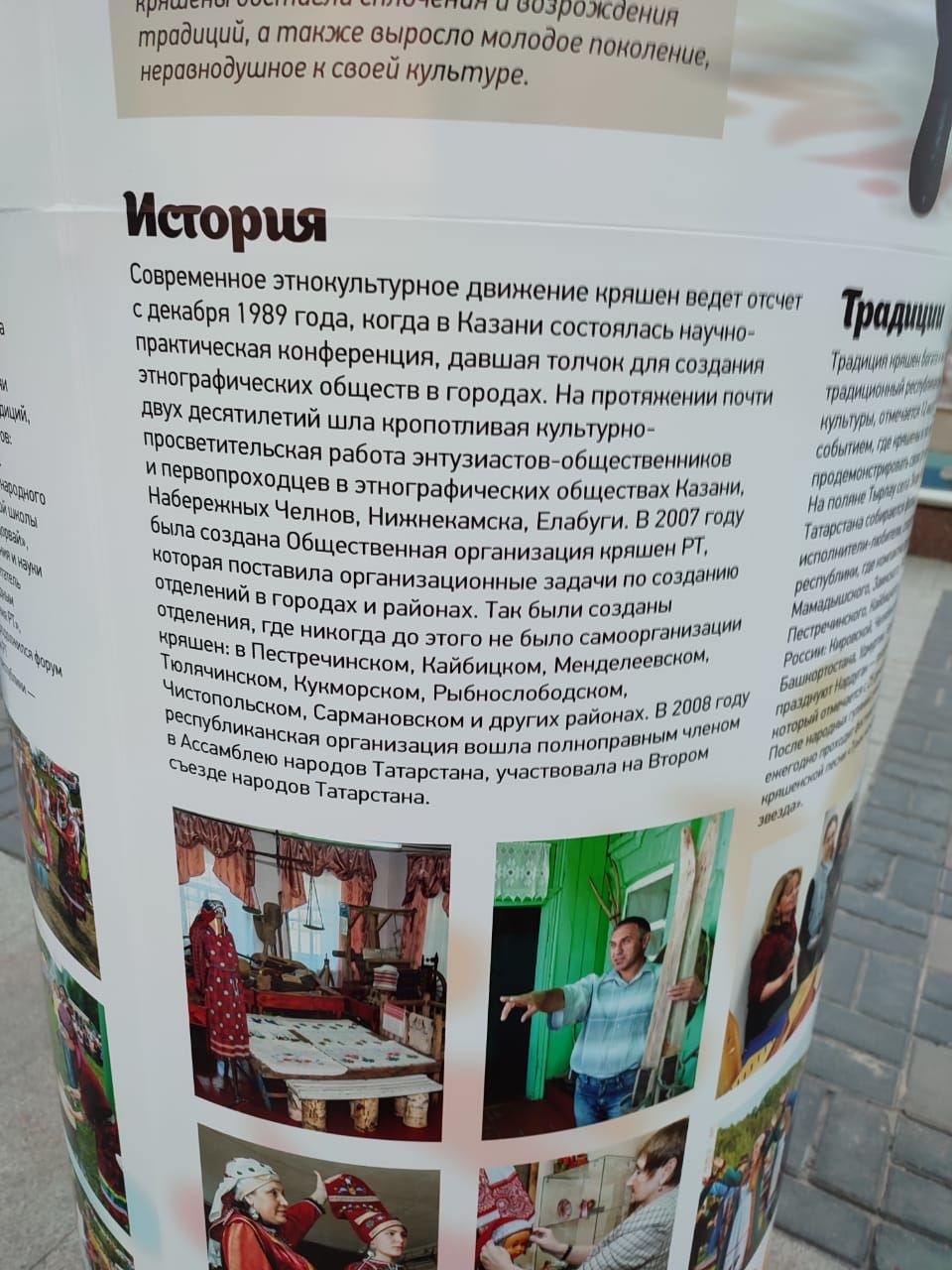 На выставке под открытым небом о народах Татарстана представлены кряшены