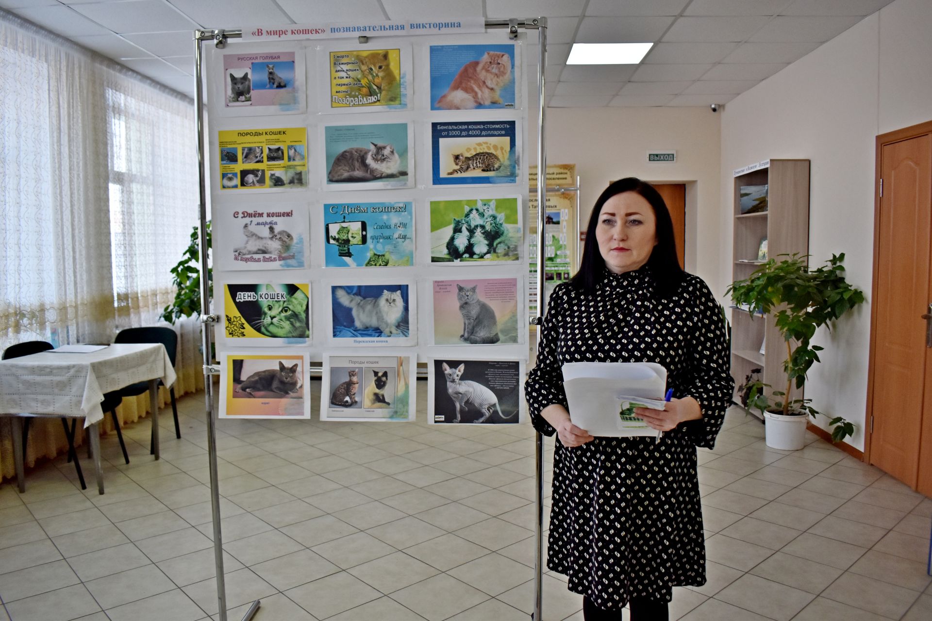 В поселке Татарстан прошла познавательная викторина, посвященная Дню кошек в России