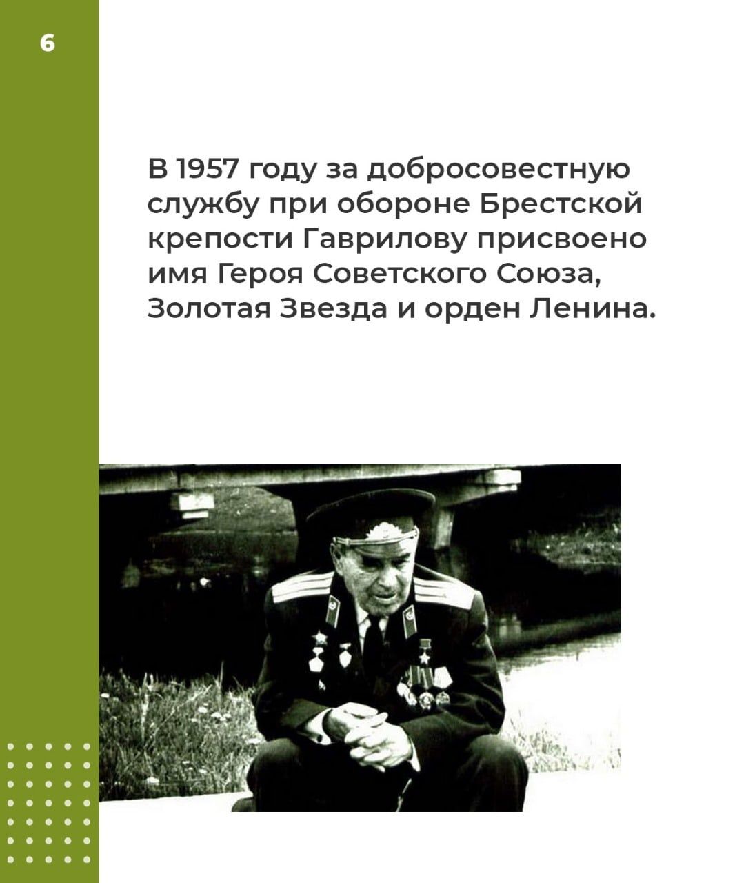 Интересные факты о Герое Советского Союза Петре Гаврилове