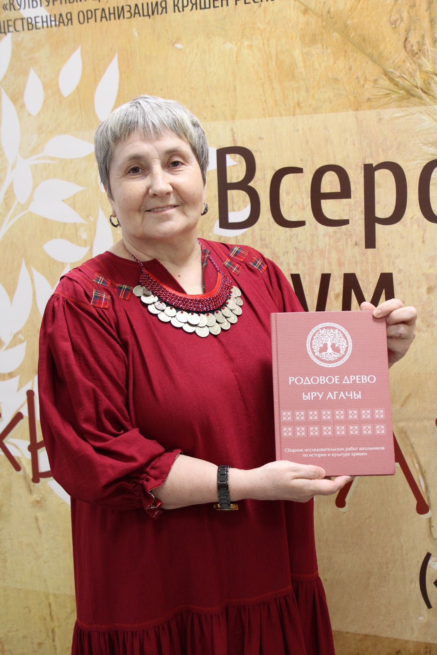 Вышел новый сборник исследовательских работ школьников по истории кряшен