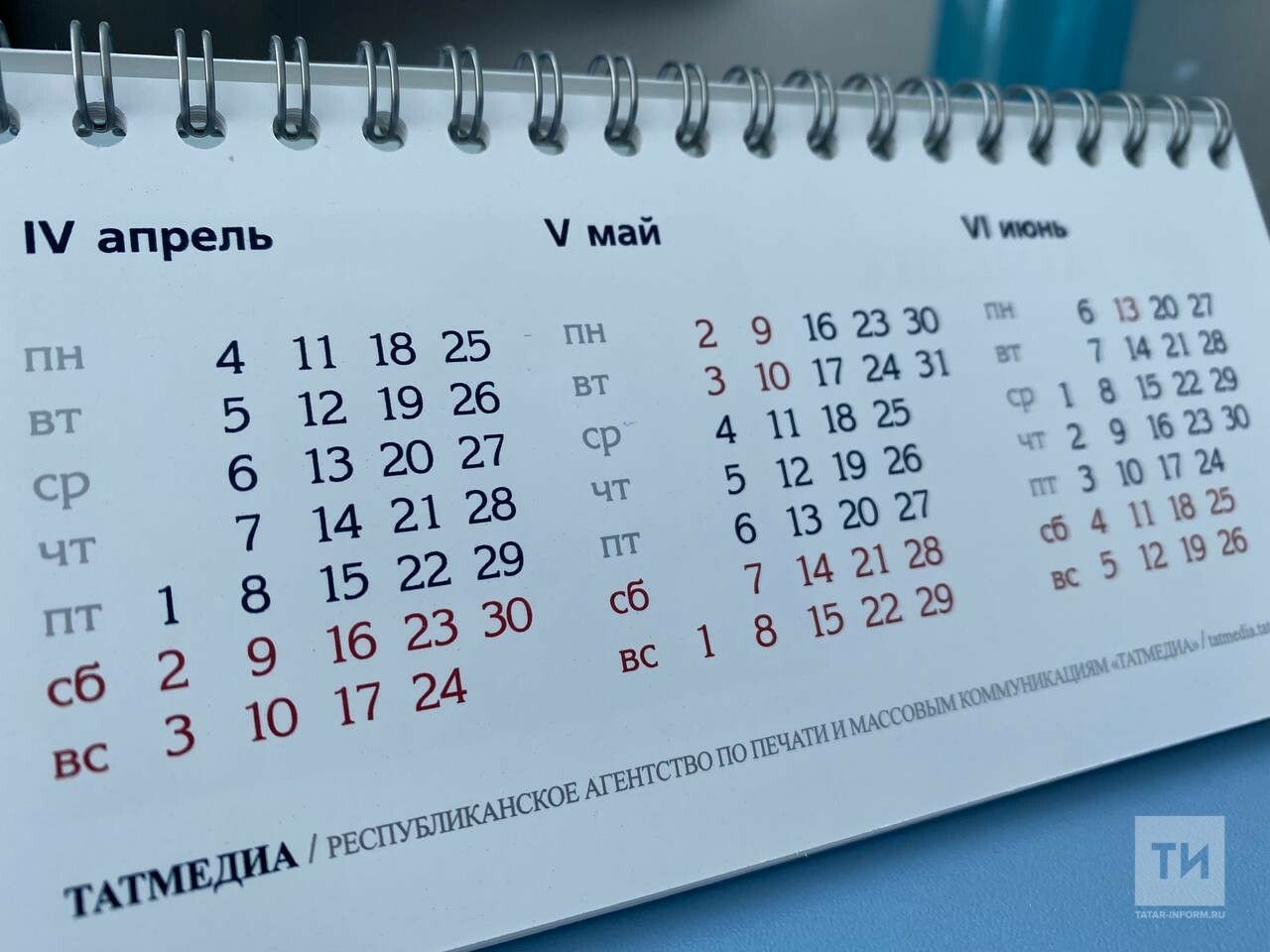 Россиялеләргә тагын бер өстәмә ял бирергә тәкъдим итәләр