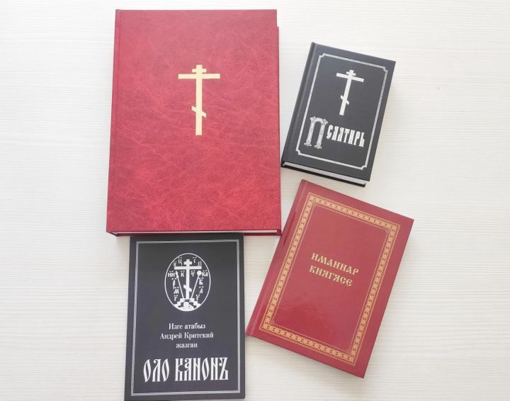 Керәшенчәгә күчерелгән «Җаңа Закон»нан 5 мөһим әйтем