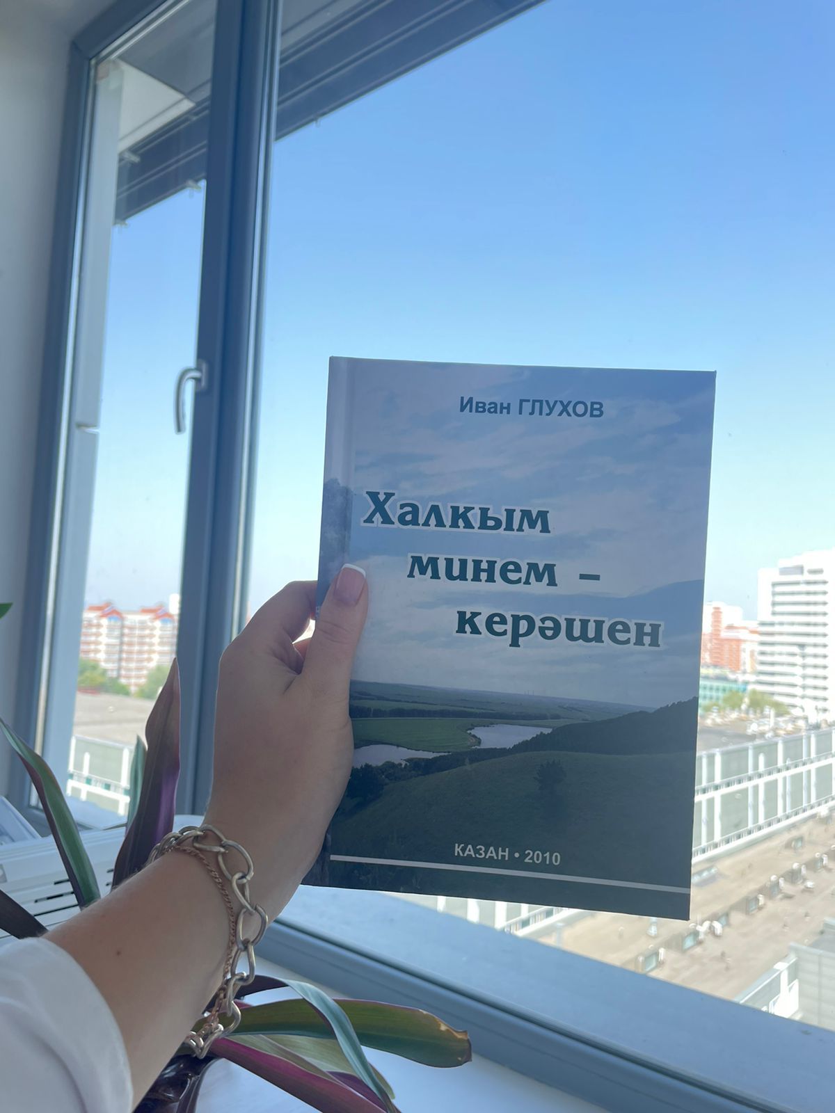 Чачауник