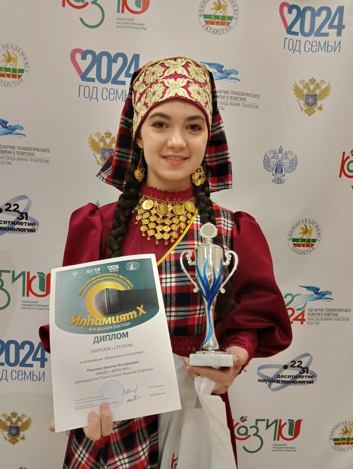 Чаллыдан Амелия Павлова халыкара конкурста 1нче дәрәҗә лауреат булды