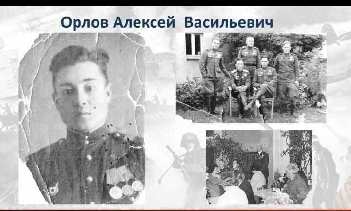 Наш сородич Алексей Орлов был участником парада Победы в Москве 1945-го