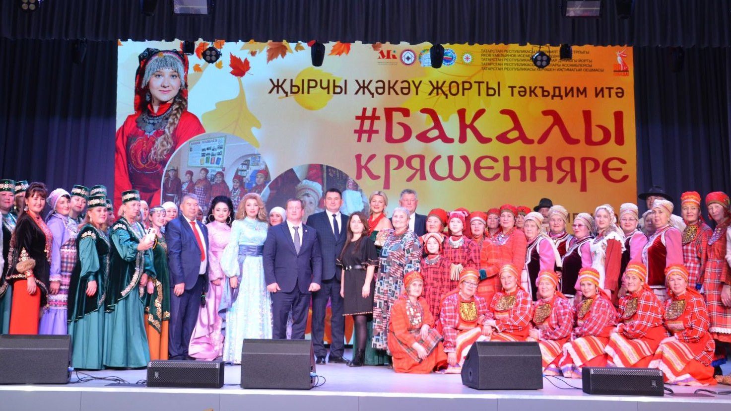 Башкортстан керәшеннәренең мәдәни декадасы Казанда зур концерт белән тәмамланды
