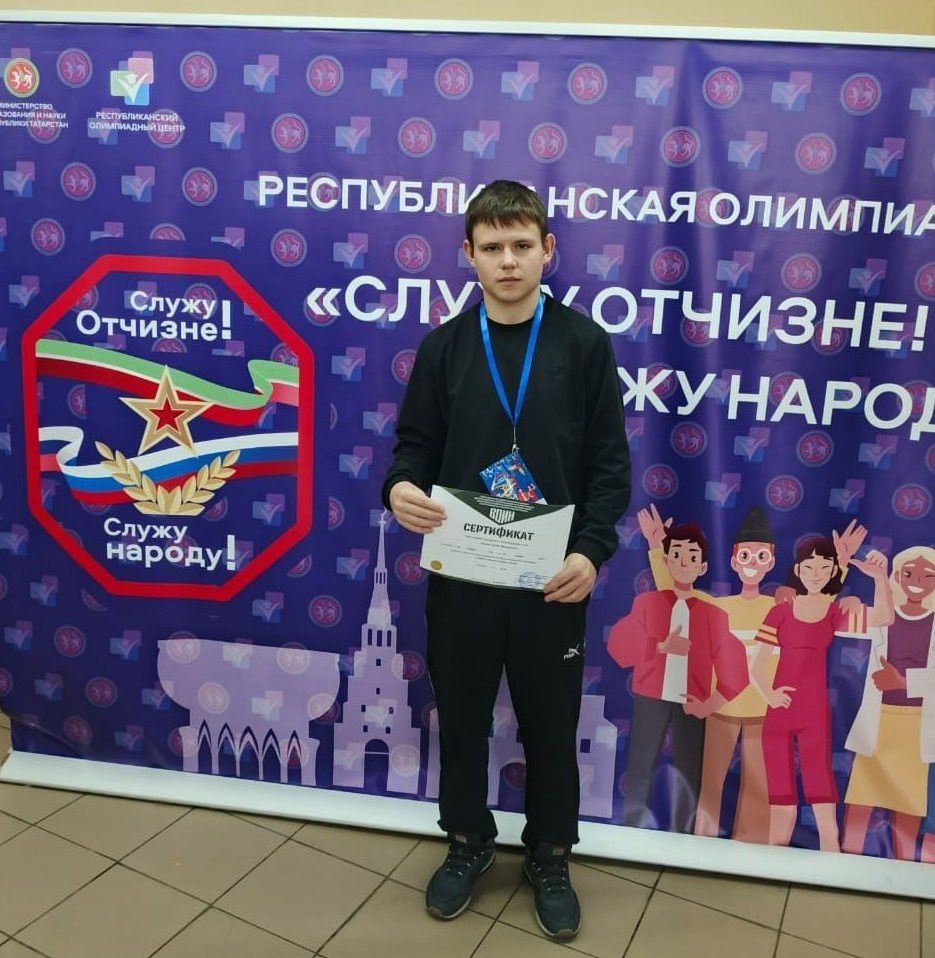 Ученик из Савалеевской школы Артем Бутяев участвовал в республиканской олимпиаде