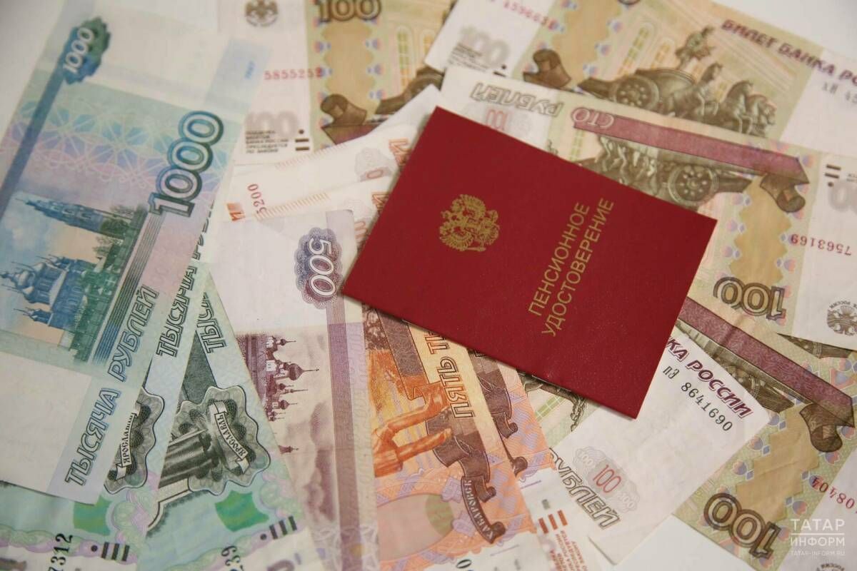 2026 елда пенсияләренең фиксацияләнгән өлеше күпмегә артачак?