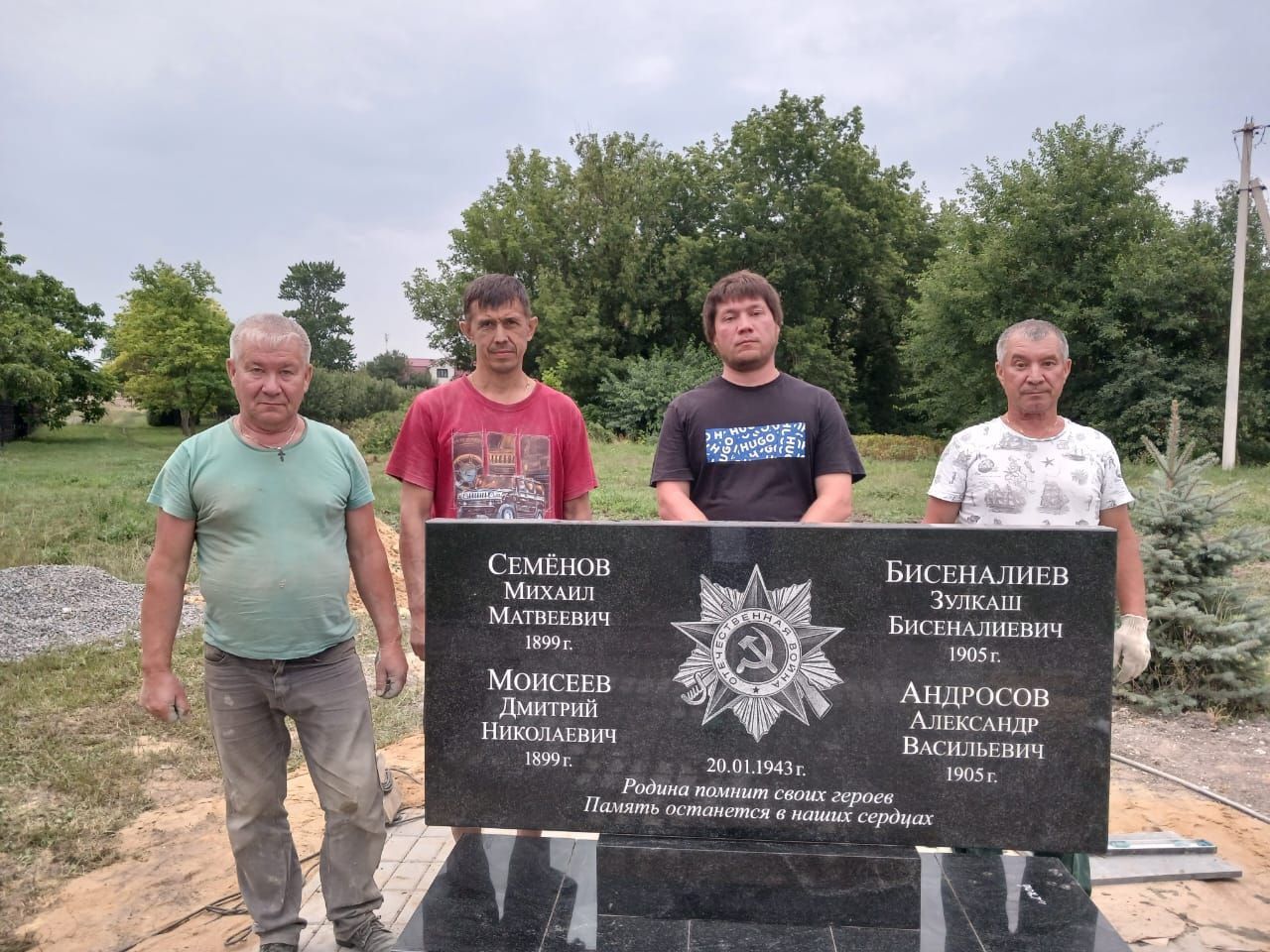 Морозовлар сугышта һәлак булган бабайлары истәлегенә Белгород өлкәсендә мемориал төзеде