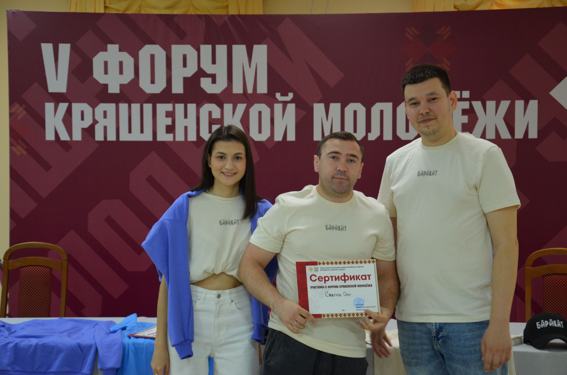 V Форум кряшенской молодежи глазами делегата Олега Смирнова