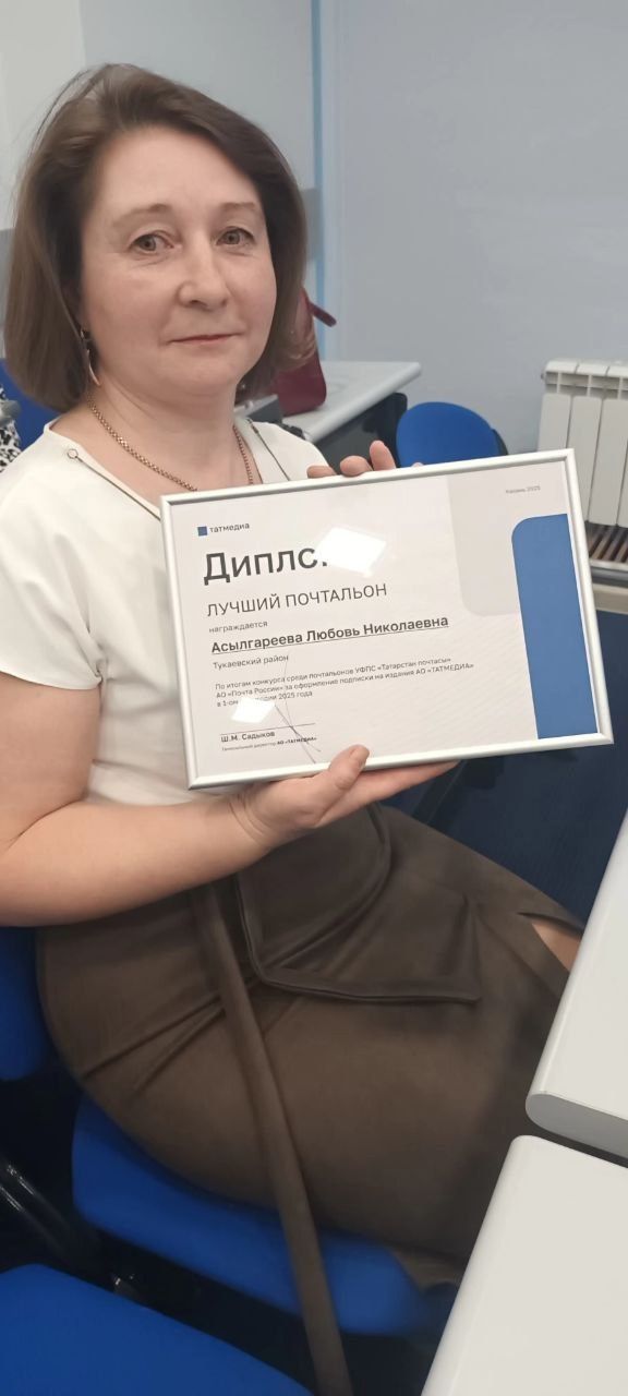 Мәләкәс авыл җирлегеннән Любовь Асылгәрәевага мактаулы диплом тапшырылды