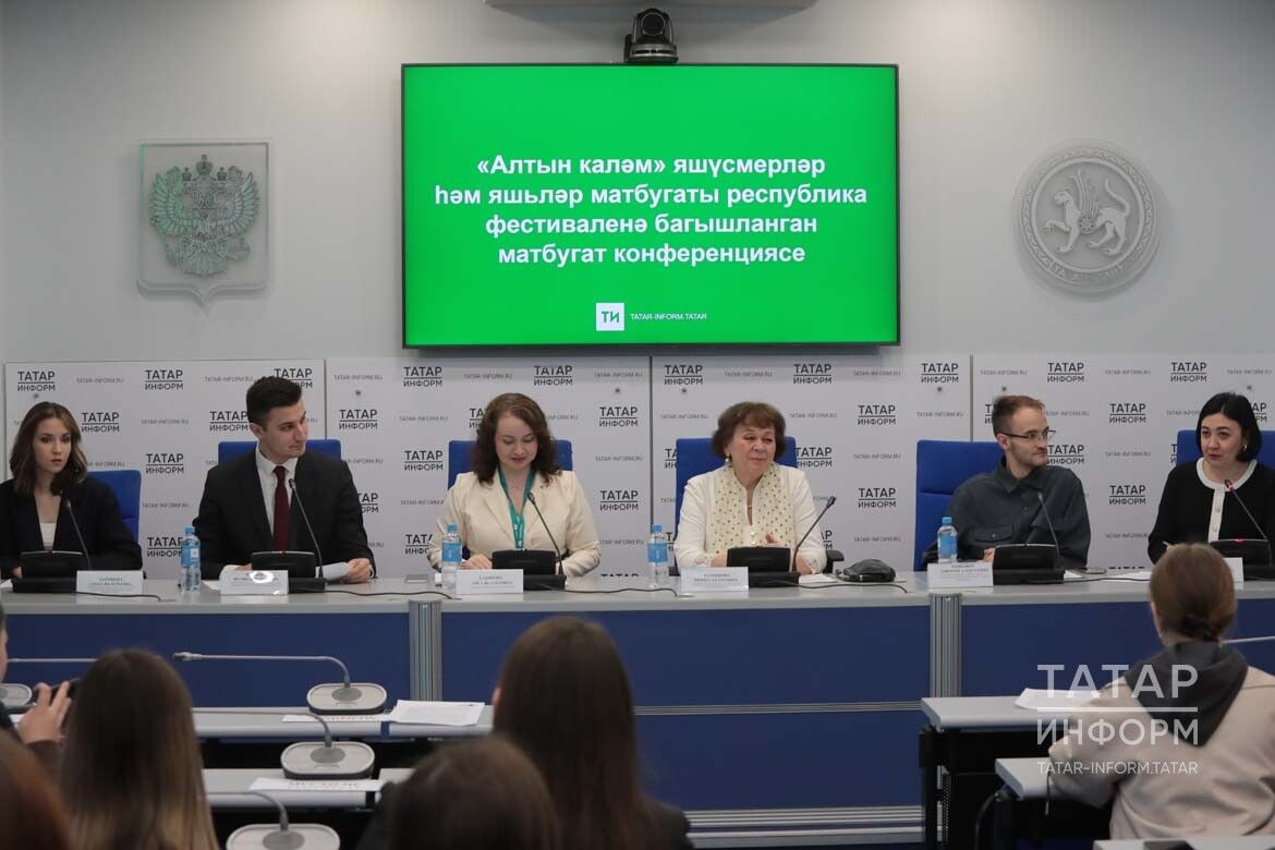 «Алтын-каләм — Золотое перо» матбугат конференциясе узды