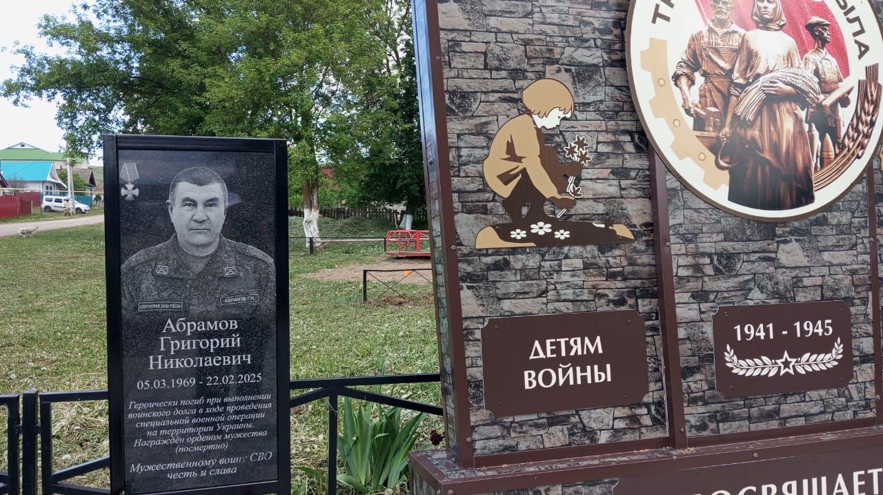 Урта Баграж авылында Григорий Абрамов истәлегенә мемориаль такта куелды