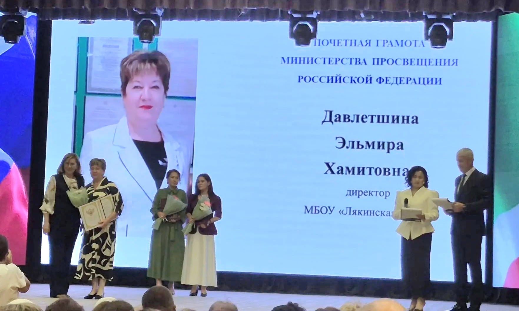 Ләке укытучыларына Мәгариф министрлыгы бүләге бирелде