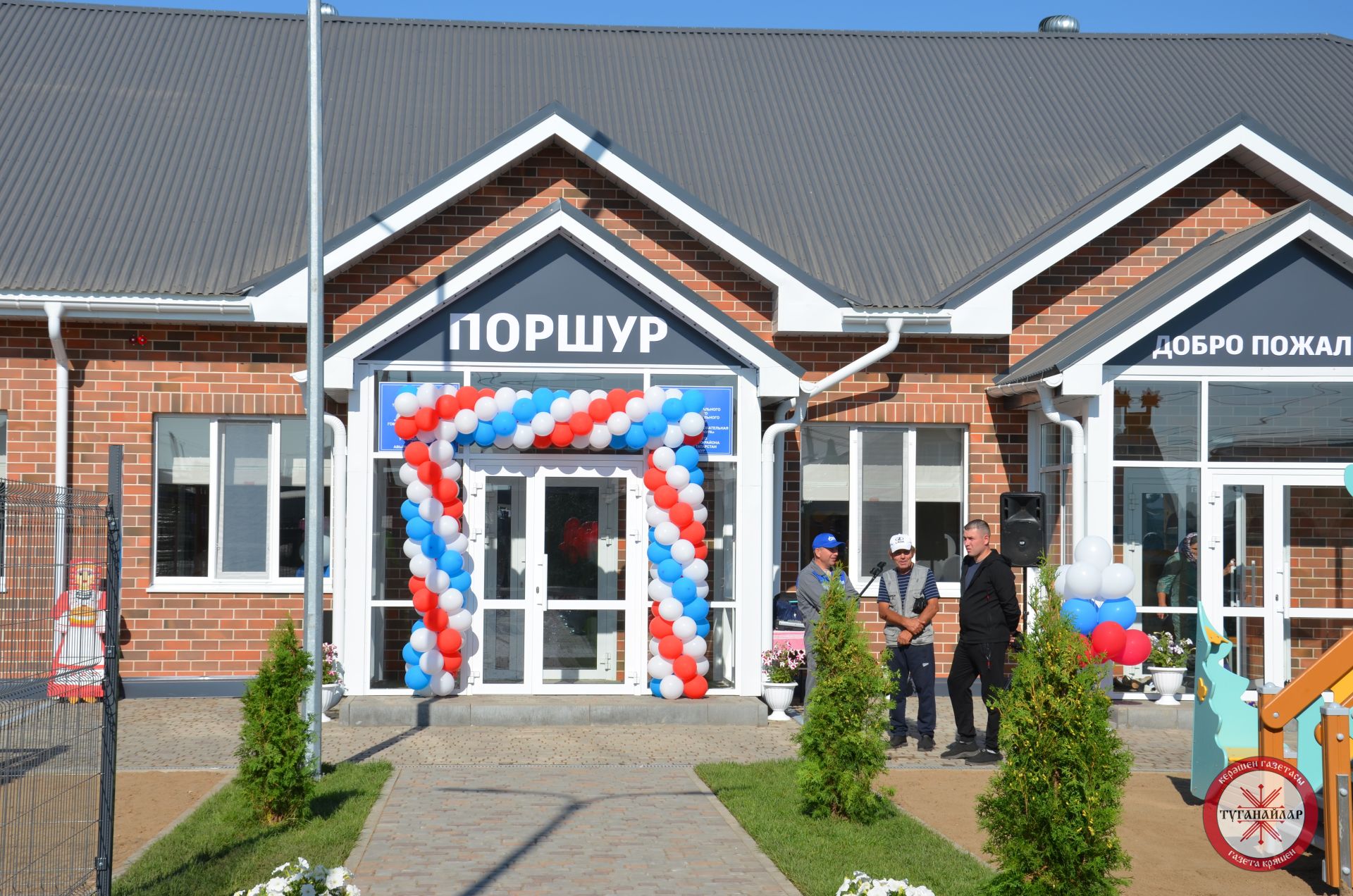Поршур һәм Село-Чура авылының белем бәйрәмнәре
