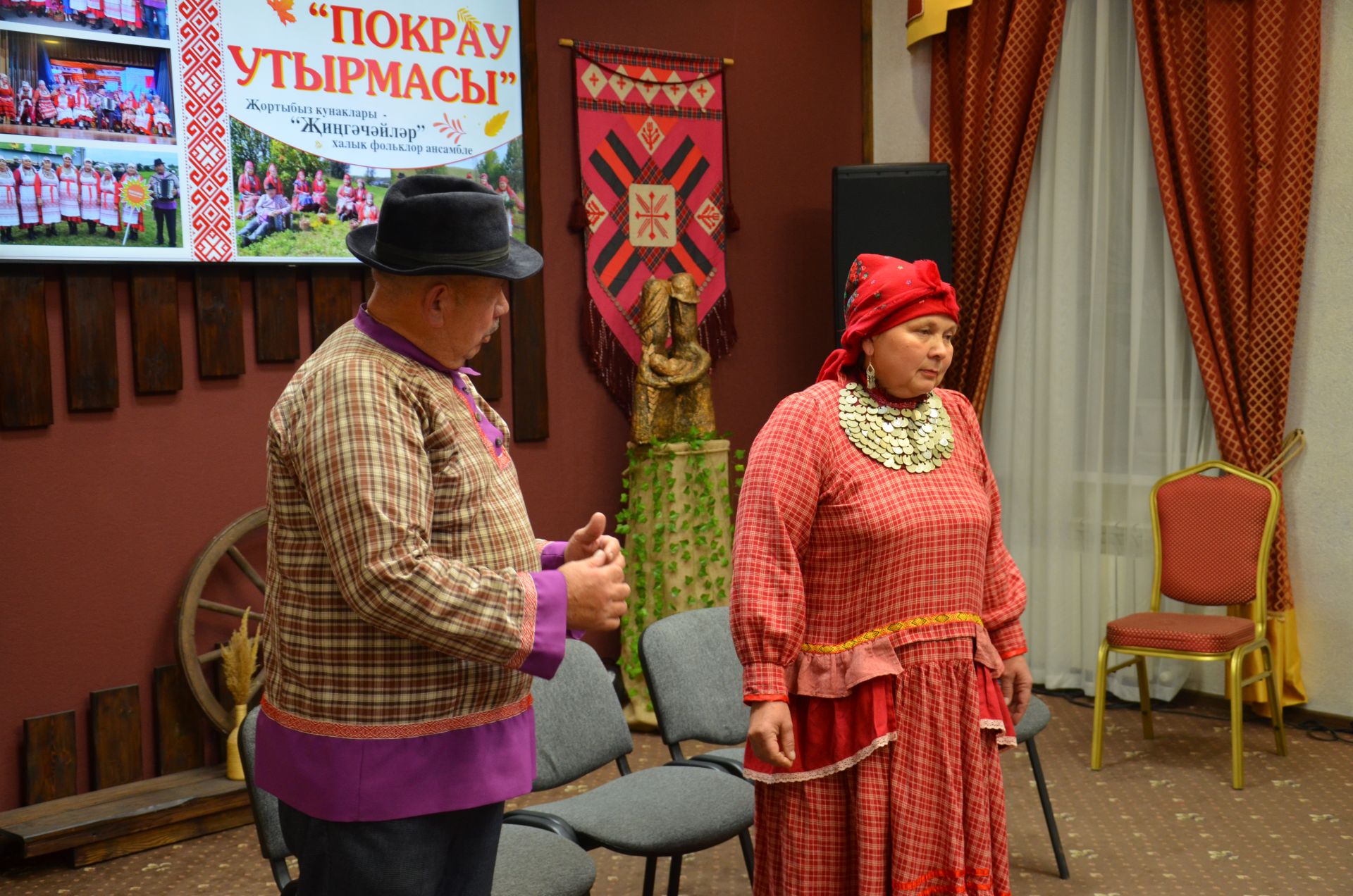 Җәкәү йортындагы «Покрау утырмасы»нда «Җиңгәчәйләр» ансамбле