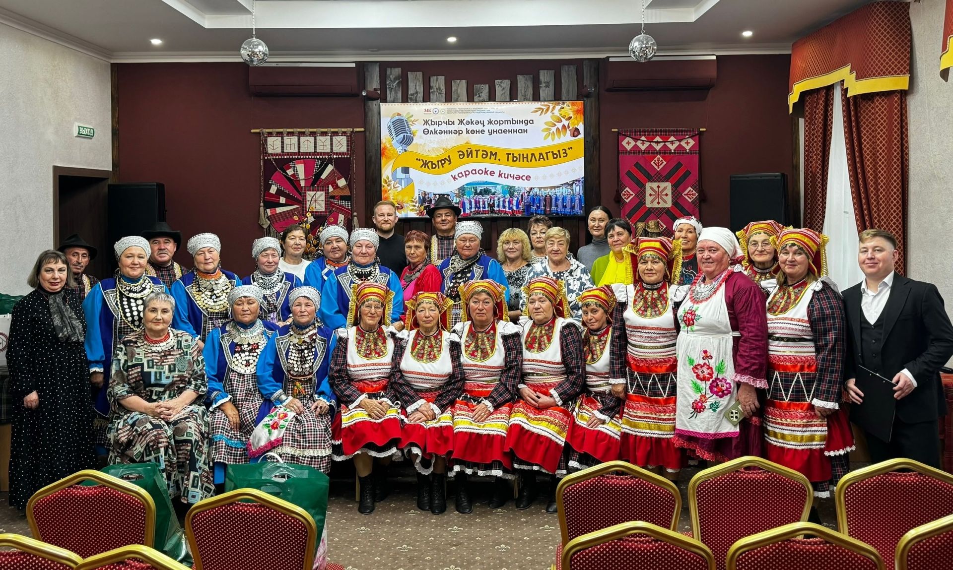 "Җыру әйтәм, тыңлагыз!" караоке-кич