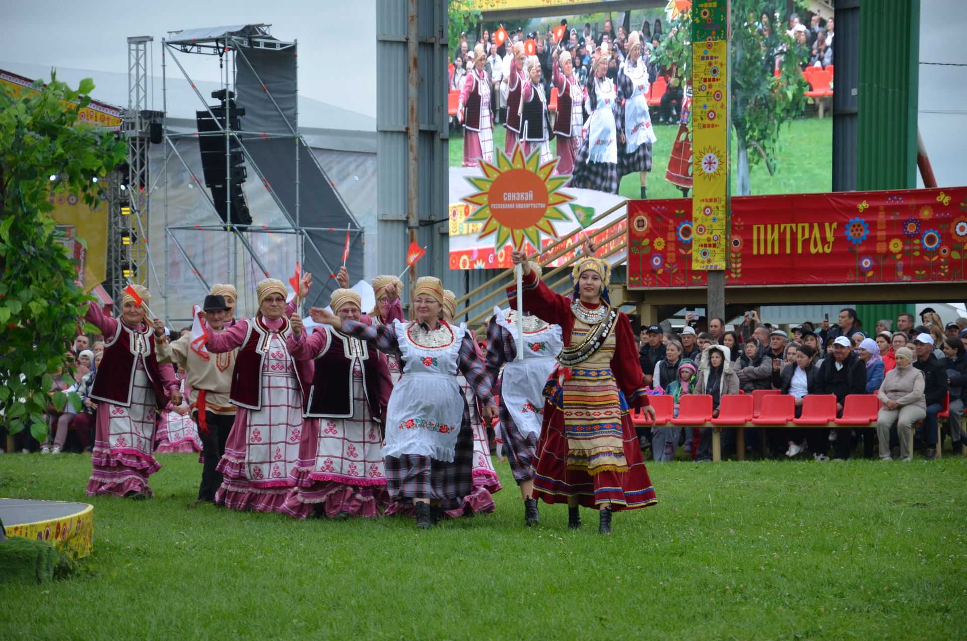 Питрау 2026