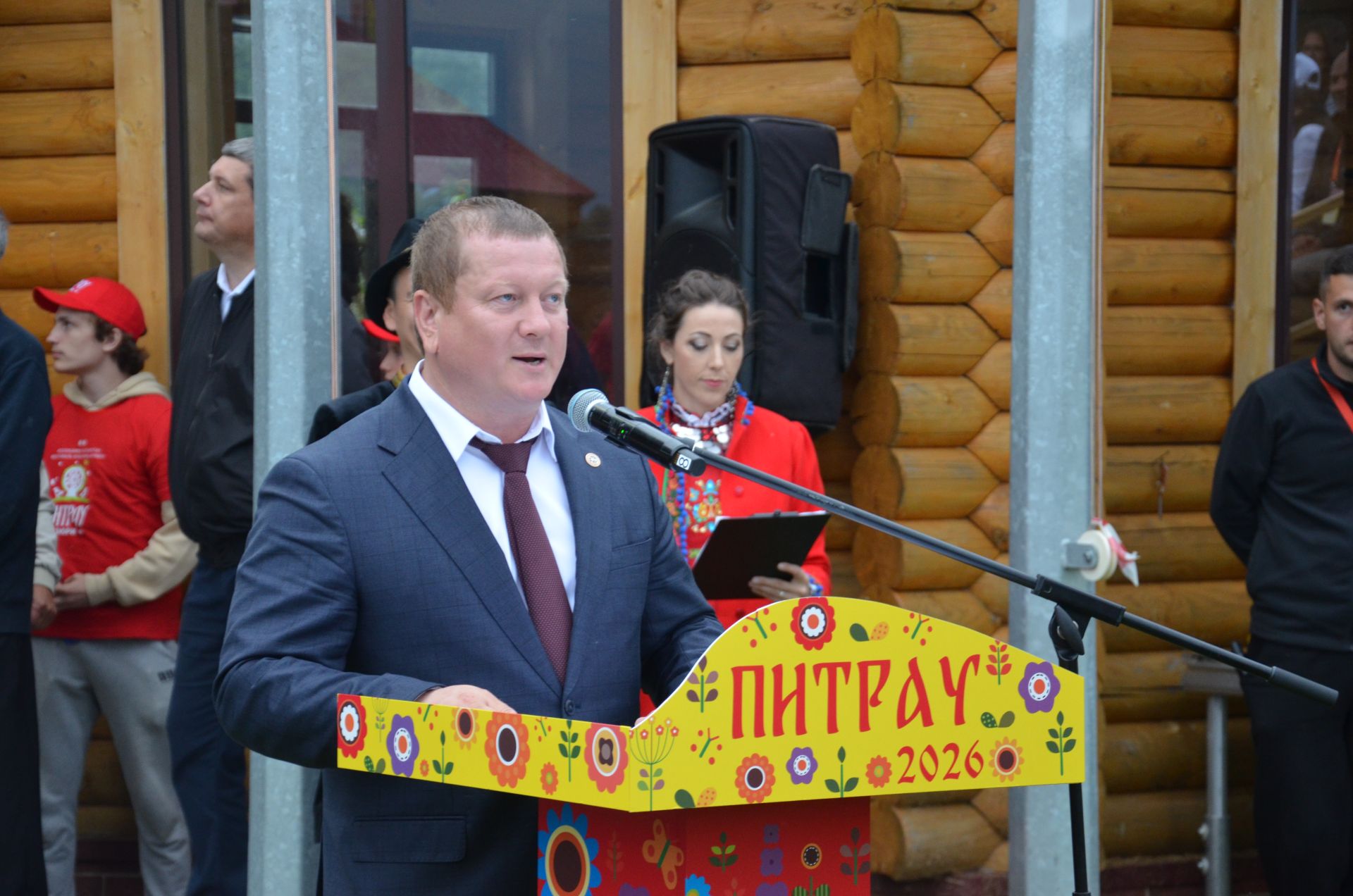 Питрау 2026