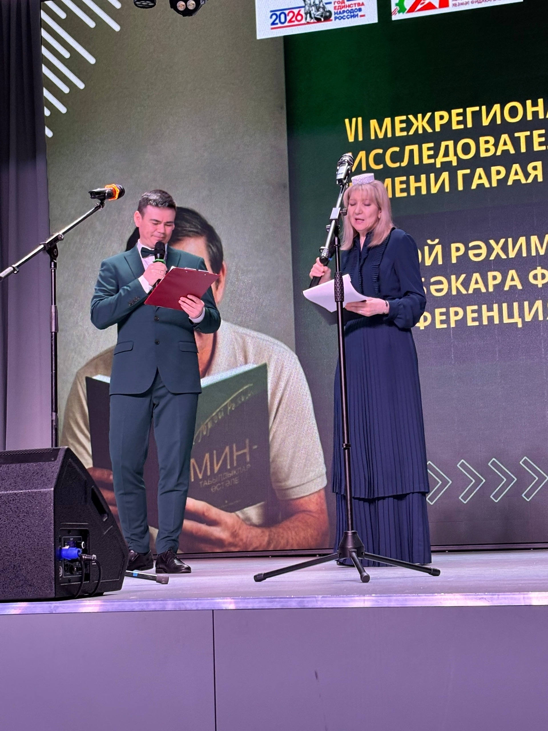 Григорий Родионов исемендәге төбәкара VI фәнни-тикшеренү конференциясе