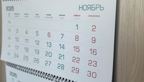 Ноябрьдә ничек ял итәбез?